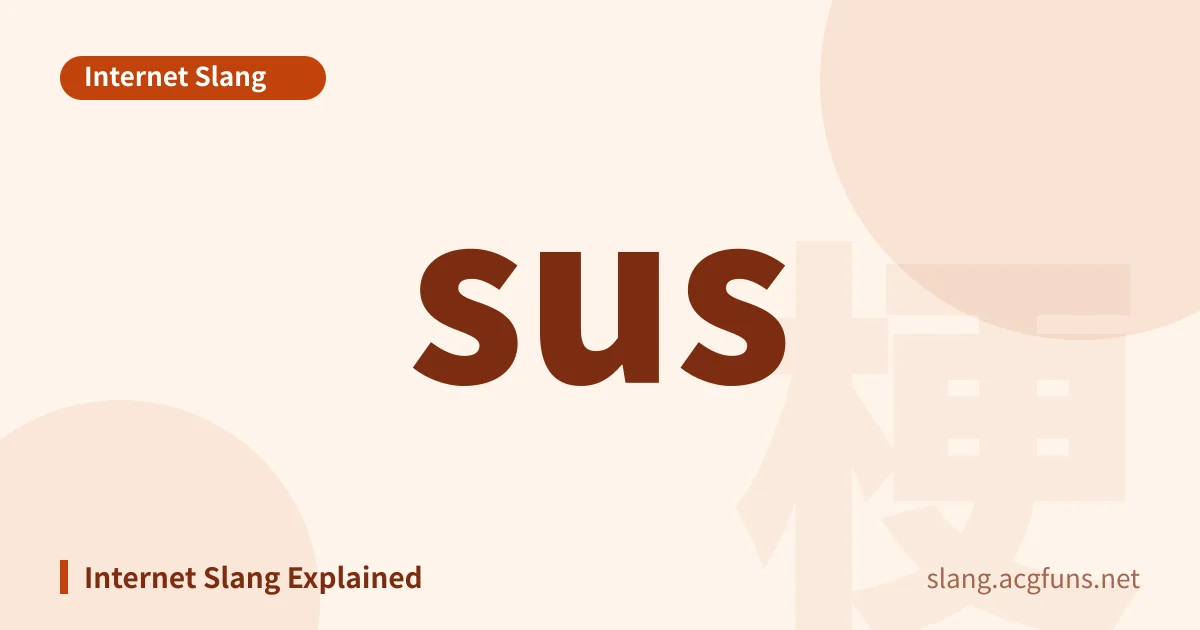 sus ()